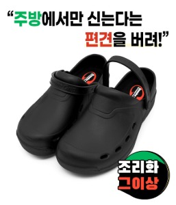 Style 3900 Clogs